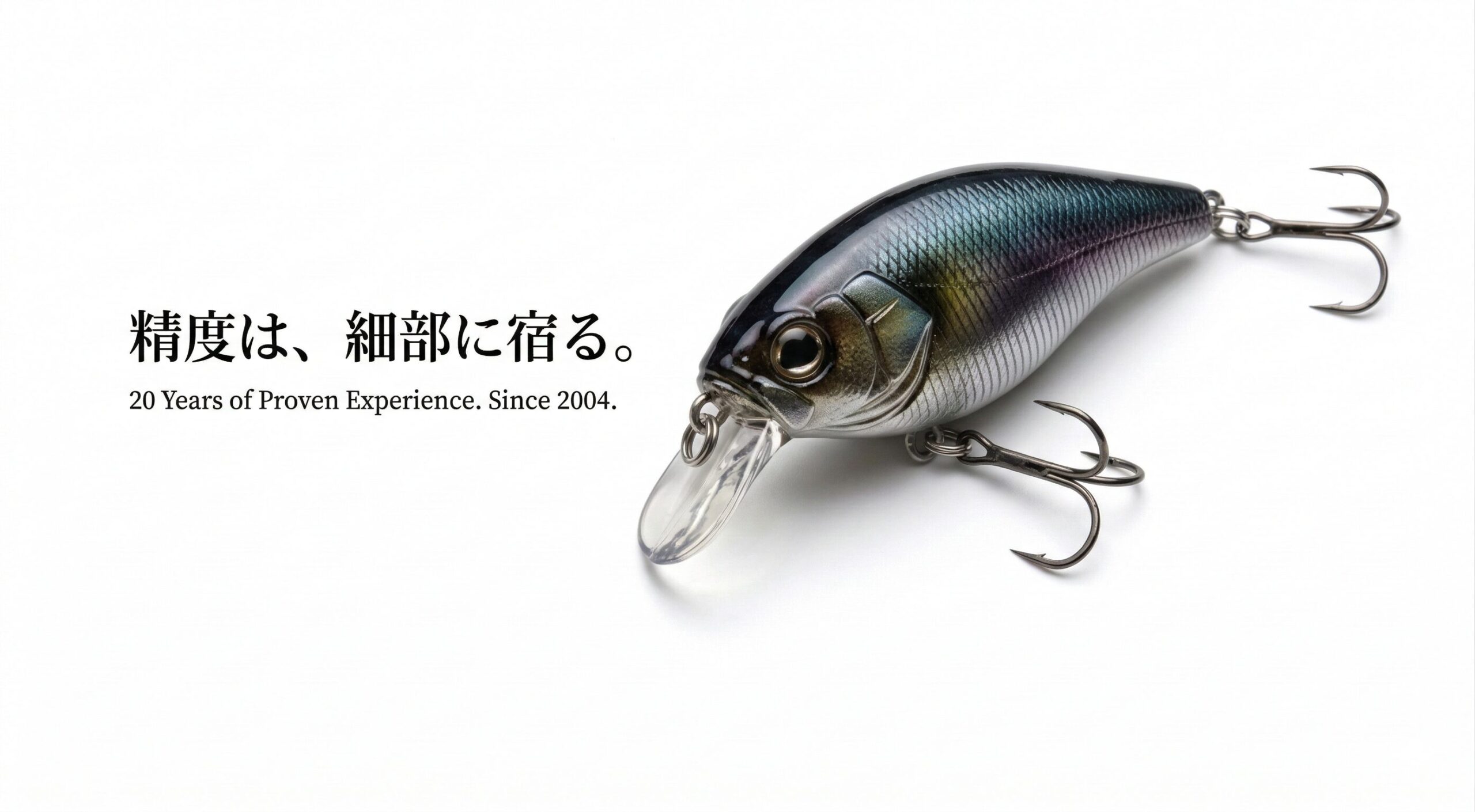 あなたに「このルアーを依頼して本当によかった」と言わせたい バリの無い溶剤接着・ルアー針付（000番リング可） 依頼した後悔より、依頼しなかった後悔の方がきっと大きい